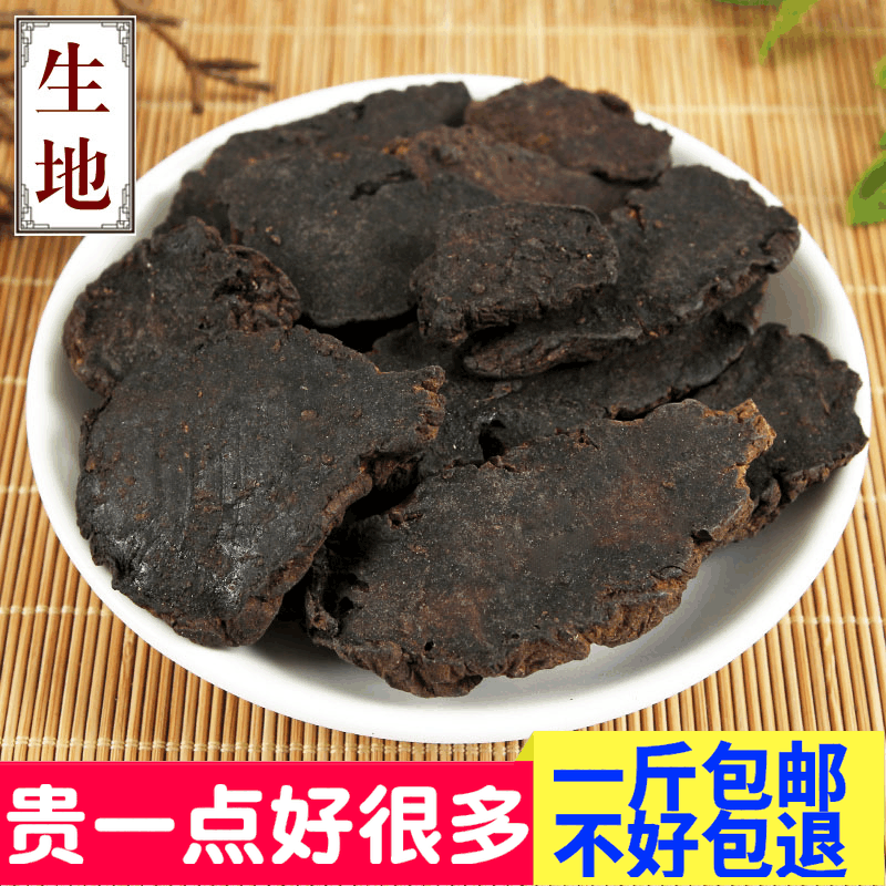Henan Jiaozuo Raw Glutinous slices of Huaisheng Digitali Selected Habitat Tablets 500g