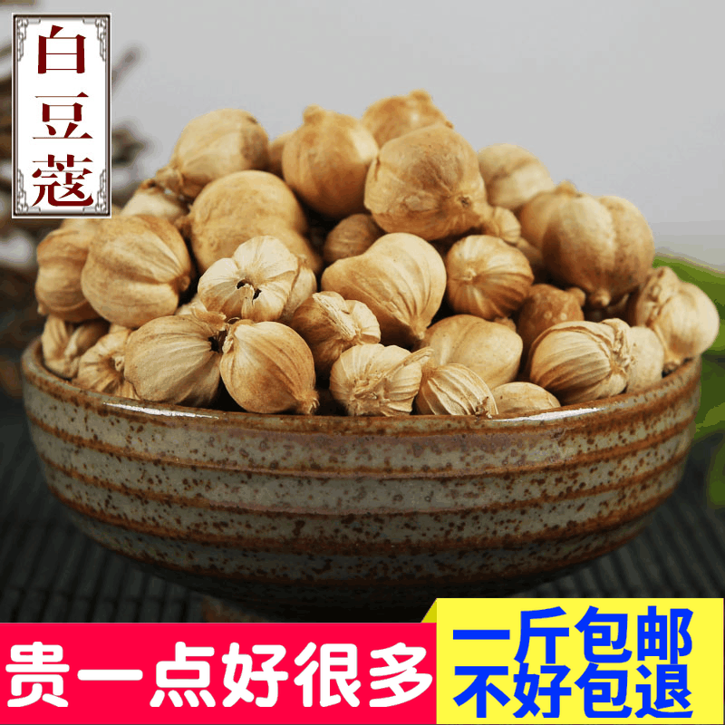 中药材香料白蔻仁白豆蔻仁白蔻粉白扣白叩卤调料500克包邮