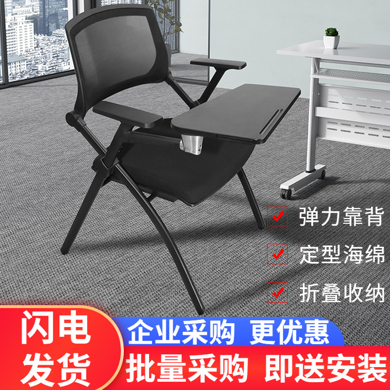 Folding training chair with table plate meeting chair with writing plate meeting room meeting chair training course chair and chairs