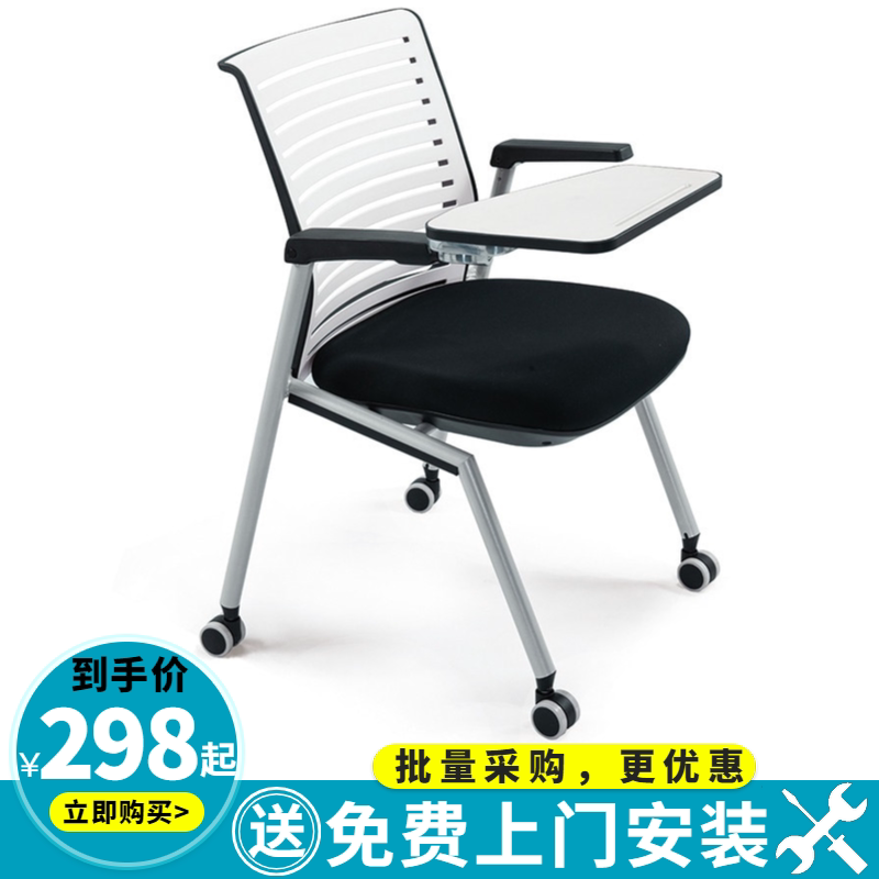 Training chair with writing board Folding table and chair One-piece table and stool Conference room chair Folding training chair Conference chair Student
