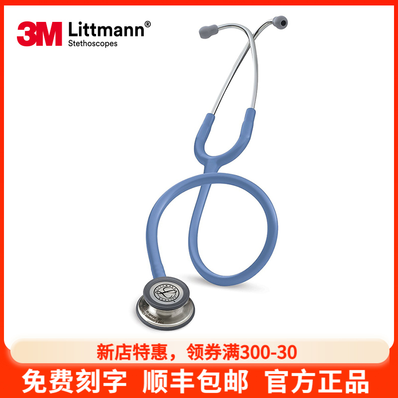 3m Littmann Classic Iii Imported from the United States, Universal Third-Generation Double-Sided 3m Littmann Classic Iii Imported from the United States, Universal Third-Generation Double-Sided