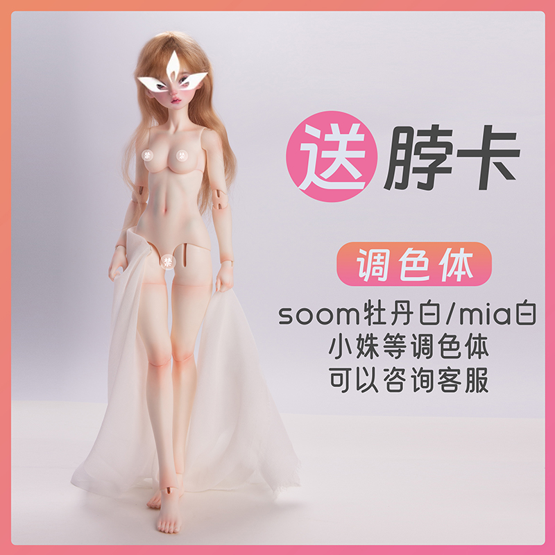 Landscape Society Original bjd1 4 female body jade fat body body bjd dolls-Taobao