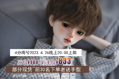 taobao agent Original Genuine Humanoid Society 4 points Boy Nanxi BJD SD doll