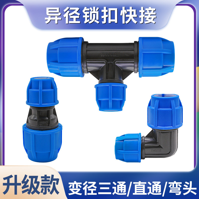 PE variable diameter quick adapter tap water pipe accessory straight through tee elbow choke plug lock mother 202532405063