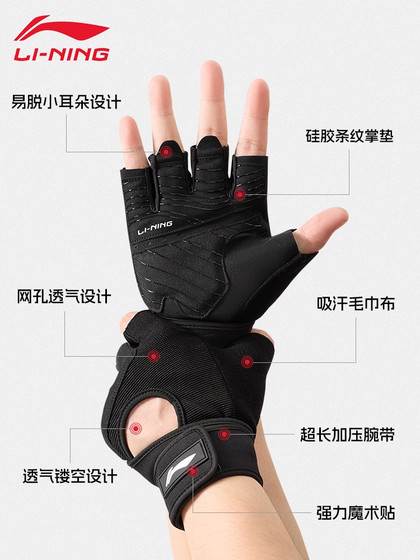 Li-Ning Fitness Gloves for Men, Lightweight, Anti-Callus, for Weightlifting, Pull-Up Bars, Kettlebells, Sports, Cycling, Equipment Training, and Finger Protection