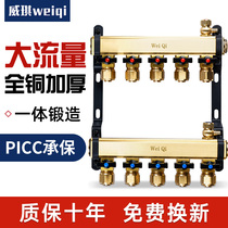 Wicki full copper integrated floor heating large flow water distributor Home Geothermal Valves Accessories Complete 3-assembly 5-way 4-way 6