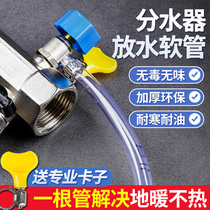 Floor heating drain pipe water distributor water discharge vent valve pipe geothermal heating bleed valve drain hose theorizer household