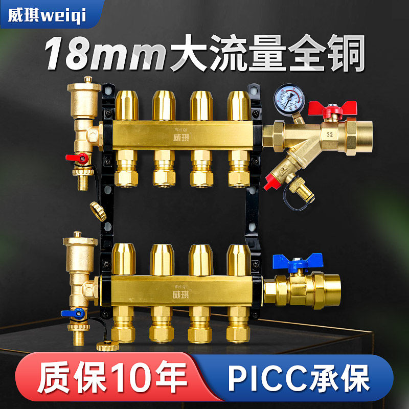 Floor heating water divider household large flow geothermal valve full set of all-copper complete floor heating water collector pure copper temperature control