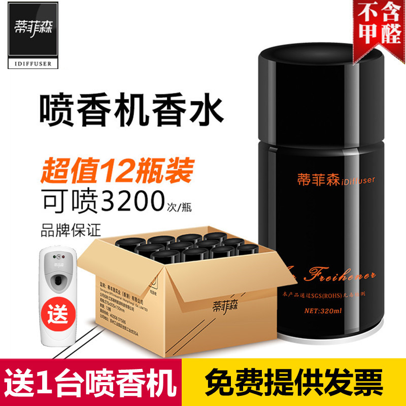 Tiffison Air Freshener Hotel Spray Automatic Fragrance Dispenser Perfume Refill Liquid Bathroom Deodorizing Fragrance