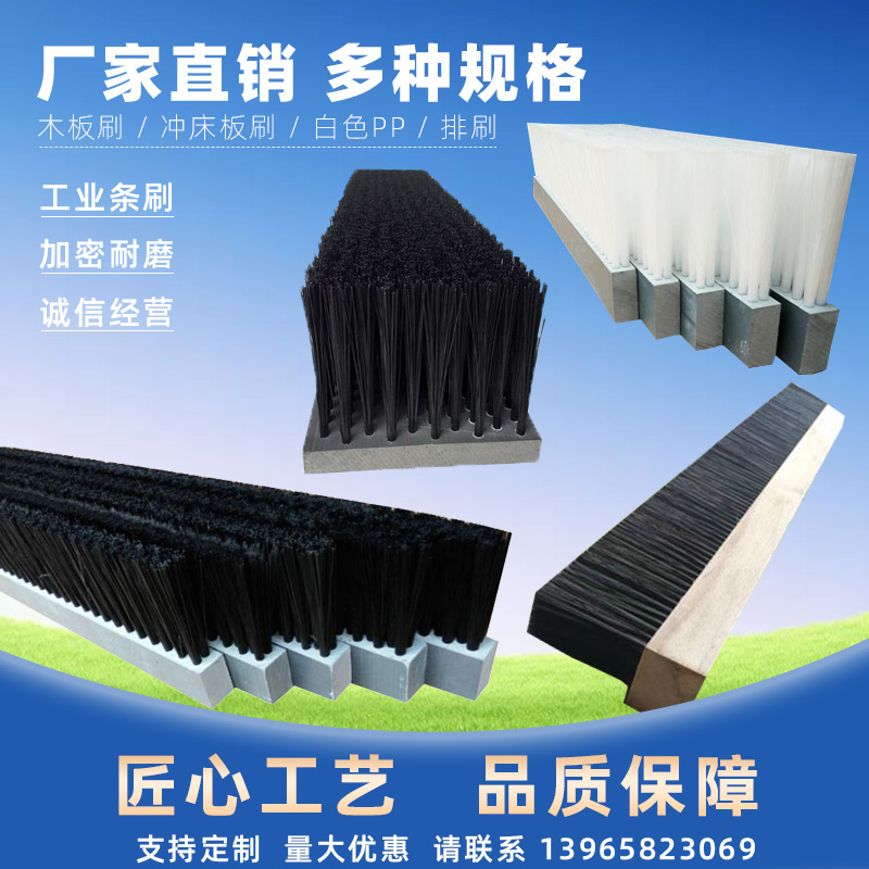 PVC industrial dustproof brush nylon plastic brush PP board brush industrial with long and short soft hair hard hair brush row brush