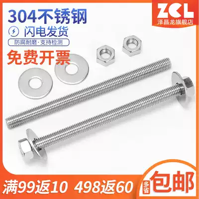 304 stainless steel outer hexagon wall screw screw extended Bolt to screw screw M6M8M10M12M16-M20