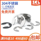 65 карта марганцевой карты пружинный удар круговой кольцо E -type 304 Открытая сталь из нержавеющей стали M1,5M2,5M4M5M6M8M10M15