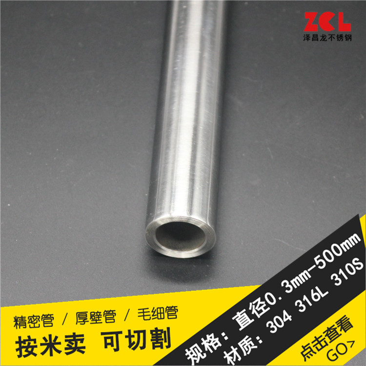 304 stainless steel pipe polished round steel pipe outer diameter 14mm wall thickness 2 5 inner diameter 9mm seamless industrial pipe 1 meter price