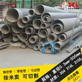 304 Труба из нержавеющей стали бесшовная промышленная труба Внешний диаметр 73 мм Толщина стенки 3/4/5/6/8/10 мм может быть разрезан