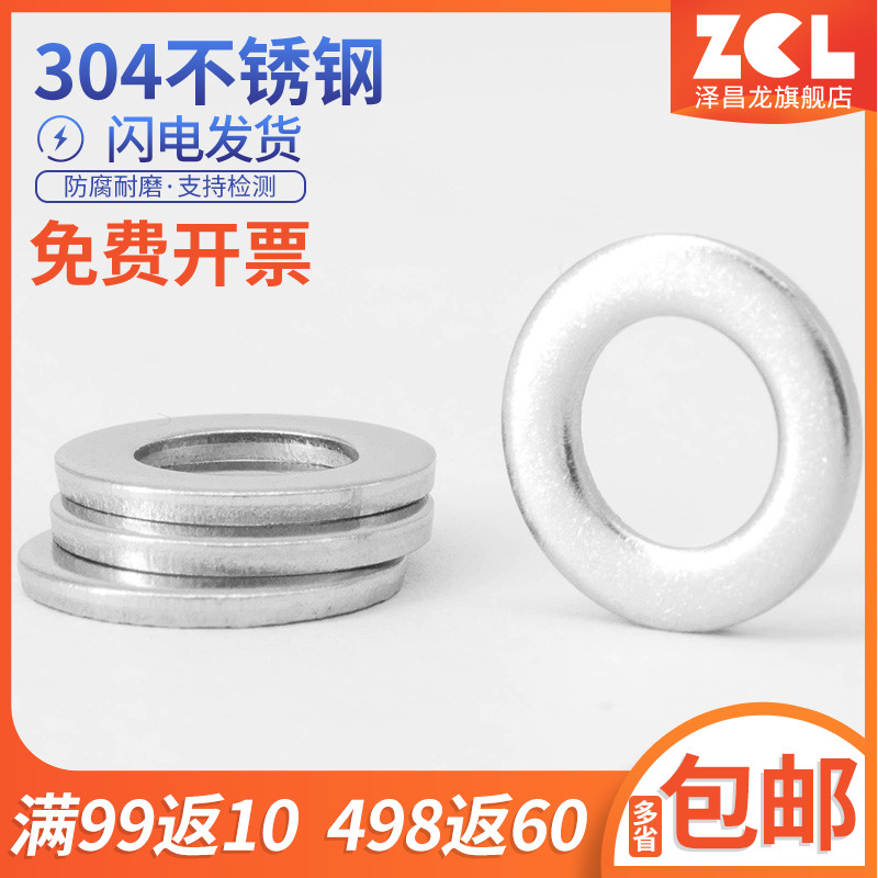 304 stainless steel small flat pad GB848 Xiaoping gasket gasket meson Huasi M2M3M4M5M6M8 M10M36