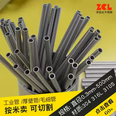 304 stainless steel capillary seamless stainless steel pipe precision hollow round pipe industrial thick wall steel pipe
