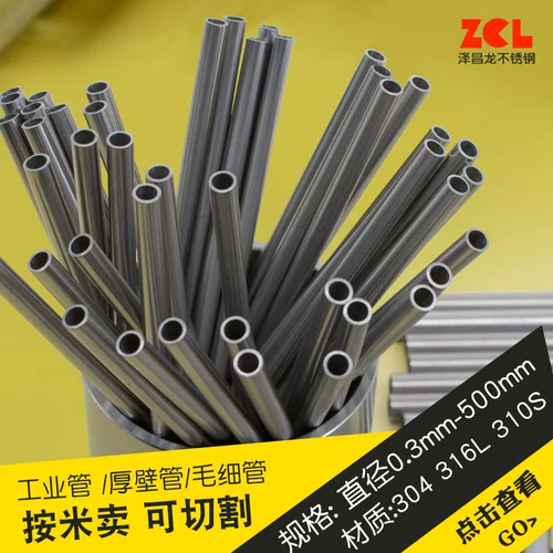 Капиллярная трубка из нержавеющей стали 304, бесшовная трубка из нержавеющей стали, прецизионная полая круглая трубка, промышленная толстостенная стальная трубка