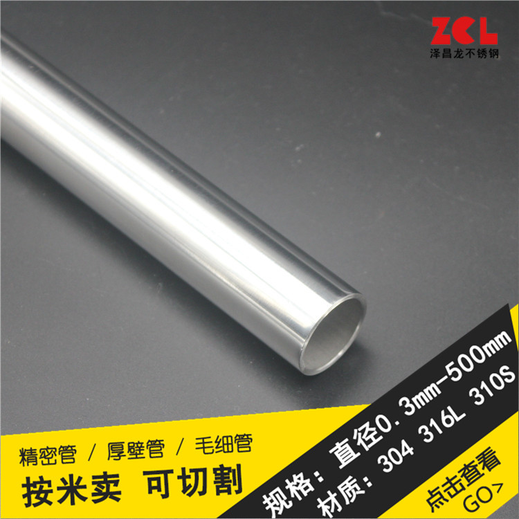 304 stainless steel tube polished round steel pipe outer diameter 25mm wall thickness 2mm seamless industrial pipe 1m price