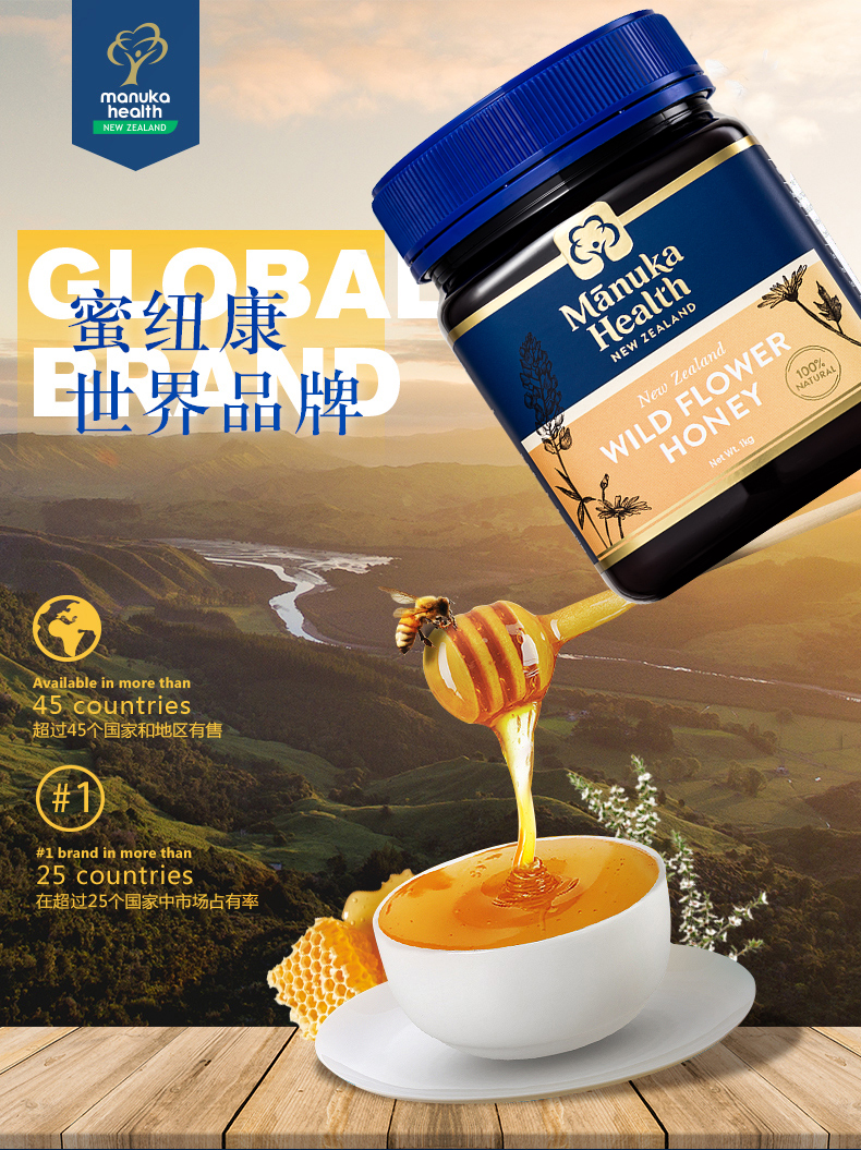 新西兰进口 Manuka Health 蜜纽康 纯天然野生百花蜂蜜 1000g 天猫优惠券折后￥88包邮包税（￥178-90）