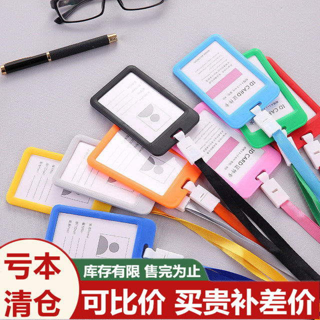 Cutting Sleeve Hanging Rope Bus Meal Card Student Campus Double-sided Hard Shell Imitation Magnetic Chest Card Work Card Door Forbidden Card Cover Document Sleeve