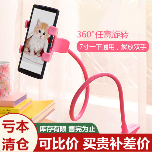 Dormitory Sloth staff rack headboard mobile phone shelf on-board live bracket Apple Universal mobile phone desktop bracket