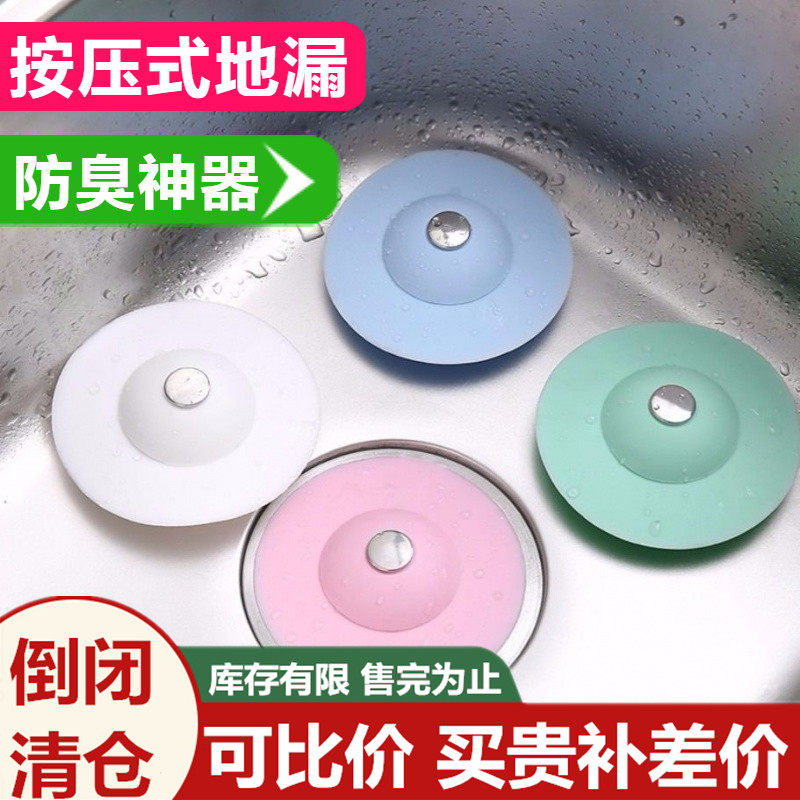 Press Pressure Floor Drain Deodorizer Kitchen Makeup Room Hair Anti-Clogging Theiner Round Filter Silicone Floor Drain Cover