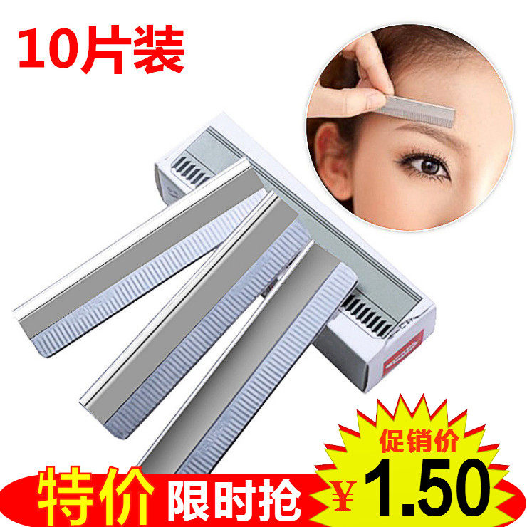 Stainless steel eyebrow trimmer blade 10 pieces for beginners beauty makeup artist special Japanese eyebrow razor blade