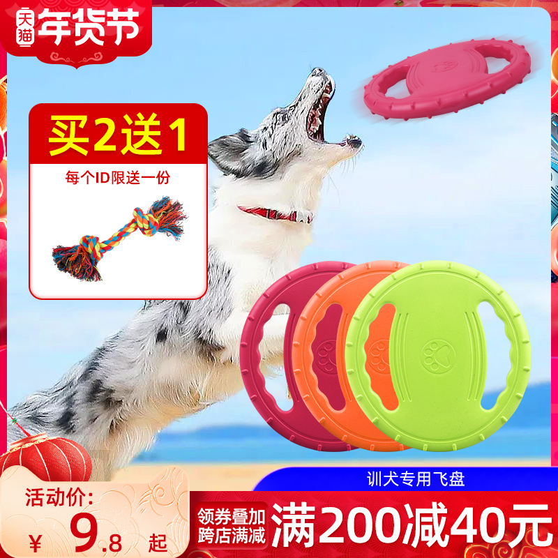 Dog Frisbee Bite-resistant dog training special border collie supplies dog training pet flying saucer training outdoor toys for dogs