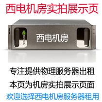 West motor room server rental real shot display page Physical GPU graphics card rental rental real shot
