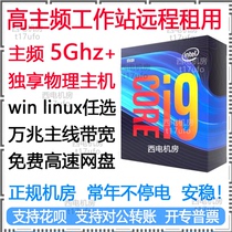 10900k computer remote rental host comsol simulation high frequency amd3990x119900ks3970