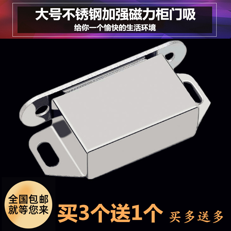 Reinforced stainless steel cabinet door suction strong magnetic touch beads furniture door magnetic touch cabinet suction magnetic touch magnetic switch door touch door accessories