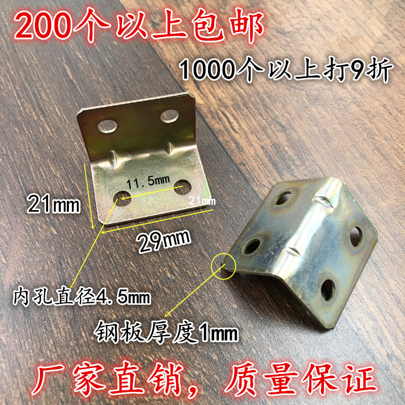 Special right-angle code 4-hole L-shaped angle chip bracket furniture connector 90-degree angle iron color zinc middle angle code