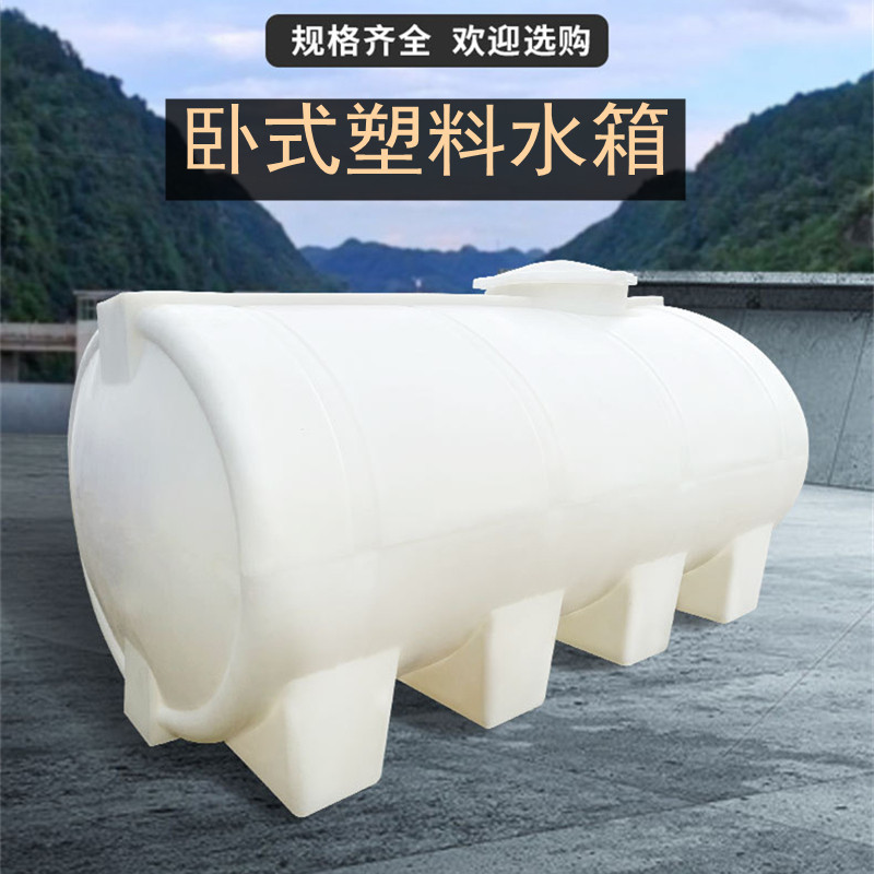 Horizontal Tank Water Tank Fire Square Transport Large Barrel Diesel Barrel Pull Manure Oil Plastic Thickened 10 2 4 ton