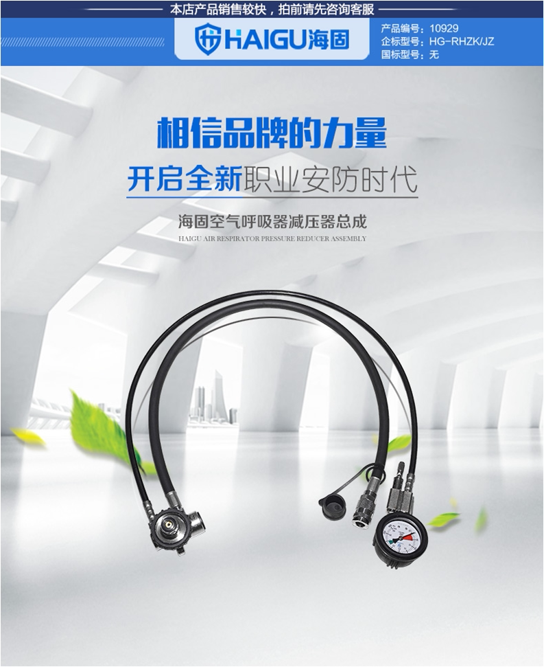 New product Haigu quick-connect pressure reducing assembly Positive pressure air aspirator pressure reducing valve