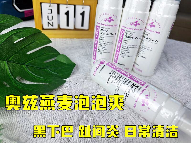 Japan's Zenoaq Ozi Oatmeal Cleanser Bubble Foam for Cats and Dogs to Remove Black Chin, Tear Stain, and Clean Paws