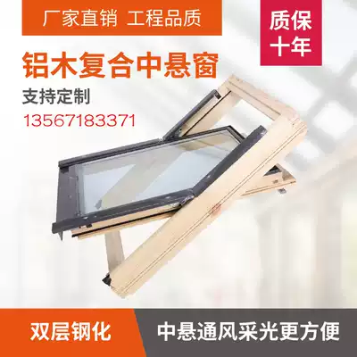 Slash roof attic skylight aluminum wood composite skylight suspended roof skylight well window dormer window aluminum alloy