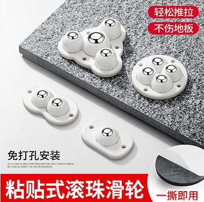 粘贴万向轮滑轮小滚轮滚珠式轮子脚轮箱底家具移动茶几免打孔