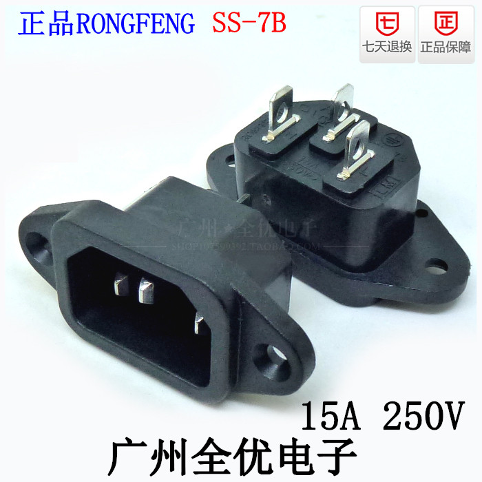 Taiwan RONG FENG Rongfeng SS-7B with ears IEC male seat 15A AC power socket