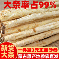 Sand Ginseng Jade Bamboo Special Grade Fresh 250 gr No Sand North Sand Gingseng комбинация Soup Stock Dry Goods Chines