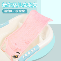 Newborn baby baby bath artifact bath net bath bath tub net pocket bracket universal non-slip net can sit and lie down