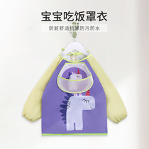 Baby eating gown baby bib Rice pocket childrens painting clothes waterproof anti-fouling anti-dirt anti-wearing apron