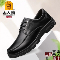Old man scalp shoes male spring autumn leather soft sole business leisure shoes anti-slip waterproof old daddy shoes thick soles