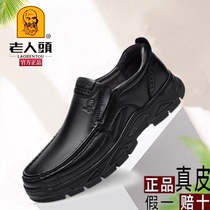 Spring and Autumn old scalp shoes male genuine thick sole widespread fat middle-aged daddy shoes wide head wear one-foot mens shoes
