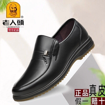 Old man scalp shoes male genuine bull skin resistant bullish soft sole middle-aged daddy shoes with a business dress shoes