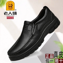 Old man scalp shoes male leather thick soles casual leather shoes anti-slip soft soft soles in old daddy shoes light