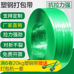 Plastic Steel Packing Tape Plastic Woven Tape 1608Pet Packaging Buckle Handmade 12.0kg kg