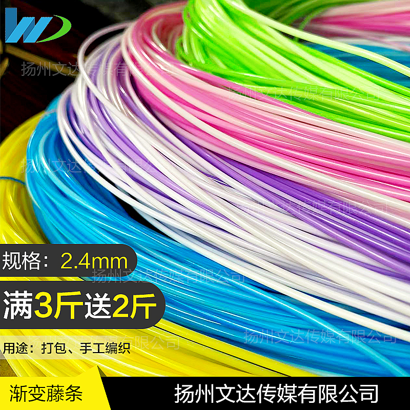 Gradient Rattan PE Weaving Basket Rattan Weaving Material Flower Basket Imitation Rattan Weaving DIY Handmade Plastic Round Color Rattan Wire