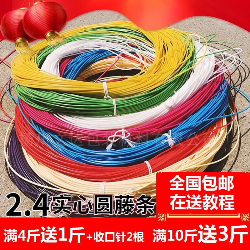 PE woven basket rattan weaving material flower basket fruit basket imitation vine weaving DIY handmade plastic round colored rattan thread