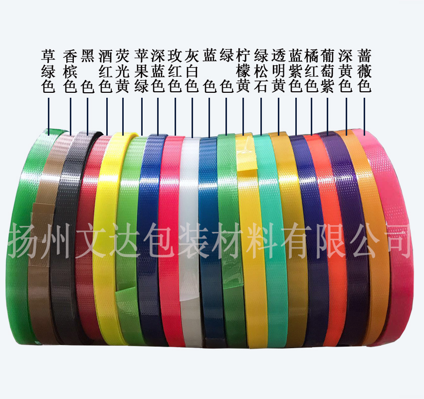 Wenda 19 color plastic steel hand woven belt woven basket packing belt woven strip material