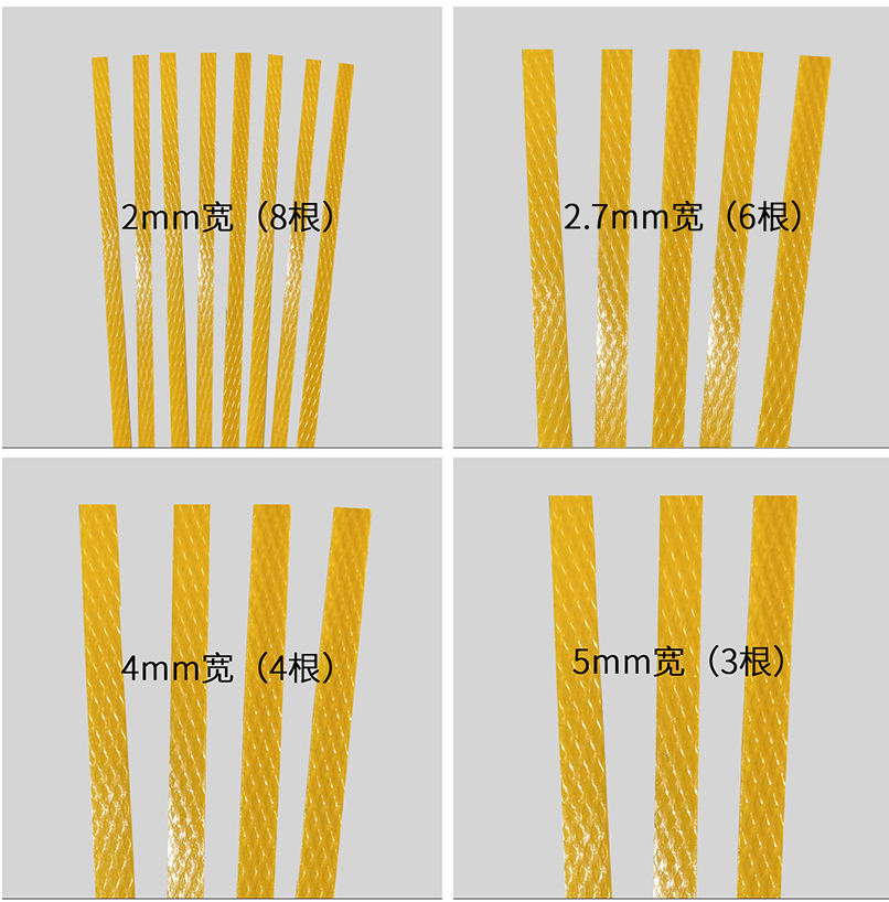 PET steel strip manual woven fine bar processing 1 7 2 2 7 3 2 4 5 8mm wide woven handicrafts